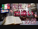 【無料版】【イタリア・ギリシャの旅　第3章】　●偶然　出逢い　必然●