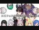 【切抜き纏め】にじフェスの三枝明那について語ったライバー達【にじフェス2021振り返り】