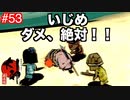 あなたは、見て見ぬふりをしていませんか？？猫派のゲーム実況初心者が『大神絶景版』で犬派になっていく　初見プレイ大神Part53