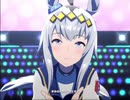 【ウマ娘】うまぴょい伝説　オグリキャップVer