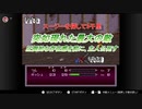 【BOF2：ブレスオブファイア2】ゲームの中でも圧倒的存在感のアイツ：02【ゲーム実況】