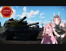 【WarThunder】惑星戦線異状なしPart17.5～一口Thunder～