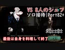 さとうささらのLibrary Of Ruina【Part82+】