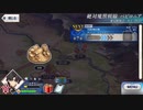 【実況】fate/grand order「巴が斬る人理修復の旅」part147