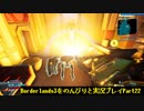 [Borderlands3]をのんびりと実況プレイPart22です。