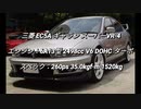 セダン＆ステーションワゴン 2.0〜3.0L 過給器付クラス 0-100km/h加速まとめ part2