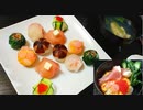 【ひな祭り】手まり寿司と真鯛の潮仕立て #172