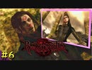 【ベヨネッタ】 勘違い男爆誕！　いや、そんなの、分かってたし！（ゲーム実況） #6