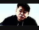 堀江貴文氏と須藤 徹氏とメンタリストDaiGo 氏の動画の紹介です。過去最高順位 社会・政治・時事 184位 2021年03月05日 18:00