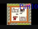 伝説のゲーム、ディノブリーダー4を実況プレイ　Part10