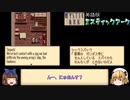 【ゆっくり実況】英語版・ミスティックアークを比較してみよう・その1【ミスティックアーク】