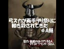 FEZ - 弓スカで両手祭りに突撃してみた(字幕アリ)