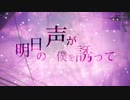 WAVE歌UTAってみた