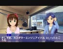 書いてる人も置き去りなノベマス第九話