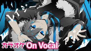 【ニコカラ】レイジークレイジー ／ ころん【すとぷり】【On Vocal】