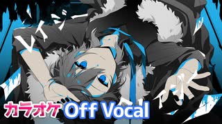 【ニコカラ】レイジークレイジー ／ ころん【すとぷり】【Off Vocal】