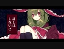 無慈悲な運命と知りながら (原曲：運命のダークサイド _ 厄神様の通り道 ～ Dark Road)