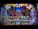 【花の慶次漆黒】連勝が止まらない!!今回は仕事帰りの夕方から約2時間勝負!!!サラリーマンパチンカス銀玉のガチンコ実践vol10
