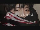 【Tani Yuuki】嫌でも探してしまうよ