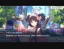 【ブルアカ】なんでここに先生が!? #22【ブルーアーカイブ実況】