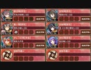 復刻：名城番付 真田幸村の段 難しい【城プロRE ☆5改以下イベユニ 平均Lv56】