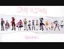 【UTAU】 シンガソン 『13 UTAU PV』