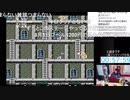 【むらまこ 罰ゲーム】初めての魔界村クリアするまで雑談生主なのに他の配信禁止９１時間～①。2021年3月1日