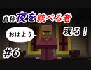 【Minecraft】アスレの先いた奴　Part6【fragment実況プレイ】