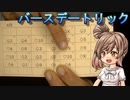 ラッキーカード
