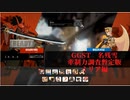 【GGST】　名残雪牽制力調査暫定版　ミリア編【ゆっくり解説】