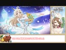 【ゆっくり】プリコネR 魔物の姫 VERY HARD 撃破