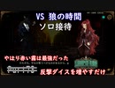 ターニャ【赤い霧コア　ソロ接待】