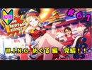 【シャニマス】オカマなPと語る、花ざかり、私達の幸福論 part61【実況】