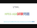最新HPE6-A68試験,HPE6-A68試験問題集,HPE6-A68認定試験,HPE6-A68日本語試験|ktest