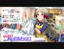 【アーカイブ】おしえて！あいどるチャン！07.3104×ロコ #おしチャン