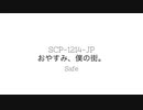 【ゆっくり紹介】SCP-1214-JP /おやすみ、僕の街。【しんりん】