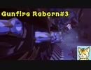 steamでお手軽ローグライクFPS（猫編）【Gunfire Reborn】#3