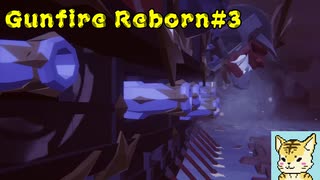 steamでお手軽ローグライクFPS（猫編）【Gunfire Reborn】#3
