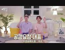 【ASTRO】布団を蹴る夜 EP.1日本語字幕
