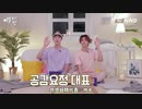 【ASTRO】布団を蹴る夜 EP.1日本語字幕