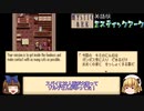 【ゆっくり実況】英語版・ミスティックアークを比較してみよう・その2【ミスティックアーク】