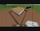 [気ままにマイクラ番外編]アイアンゴーレムトラップ検証2