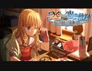 イースvs.空の軌跡_ティータ編6