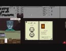 【Papers, Please】アルストツカの忠犬 part6【ゆっくり実況プレイ】