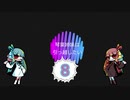 琴葉姉妹は引っ越したい8【VOICEROID実況】