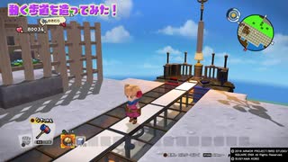 【DQB2】動く歩道を造ってみた！【ドラクエビルダーズ2】