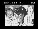 さよならサラディン先生　第6話