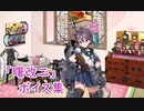 【艦これ】「曙改二」ボイス集（3/1実装）