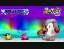 【実況】 星のカービィwiiで友達とゆるゆるPart6　音声修正版版