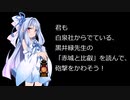 【WoWsJ03】鳥だ！雲だ！いや！航空機だ！